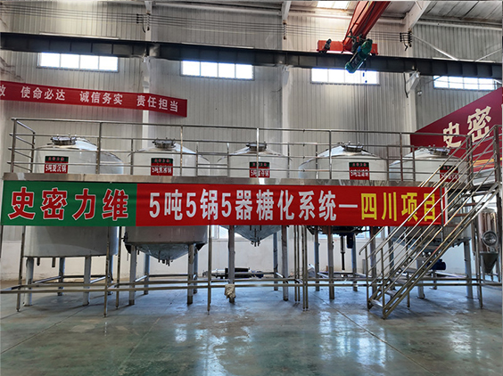 新晃精酿啤酒设备厂—10吨五锅五器糖化系统—东北项目